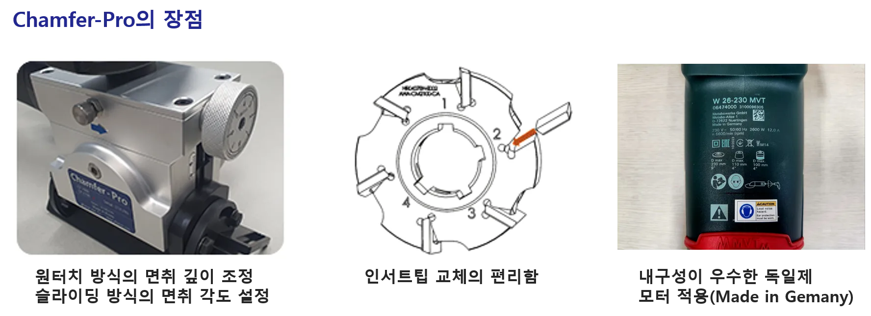 대표 모델: CT2100 평판 수동면취기 Chamfer-Pro 특징 이미지
